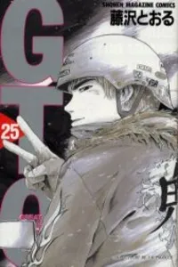 Great Teacher Onizuka - GTO #25