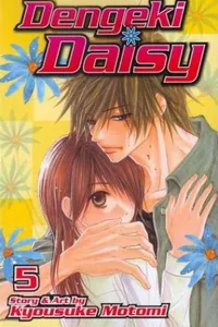 Dengeki Daisy, Vol. 5