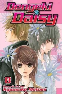 Dengeki Daisy, Vol. 8