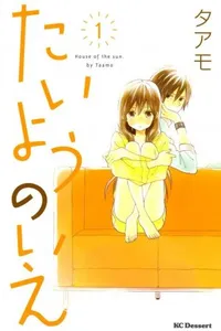 Taiyou no Ie #01