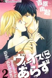 Venus ni Arazu #02