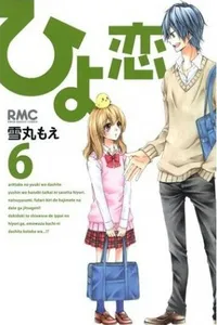 Hiyokoi #06