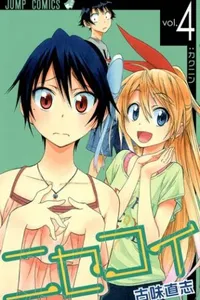 Nisekoi #4