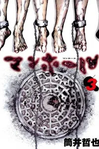 Manhole