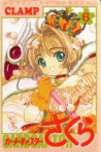 Sakura carrds captor - Volume 6