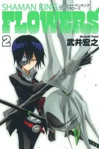 Shaman King Flowers #02