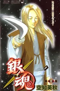 Gintama #22
