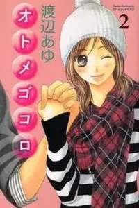 Otomegokoro Vol. 2