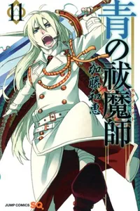 Ao no Exorcist #11