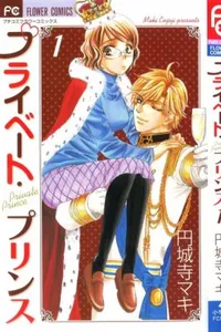 Private Prince #01