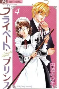 Private Prince #04