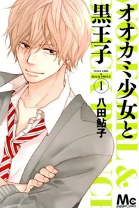 Ookami Shoujo to Kuro Ouji #01