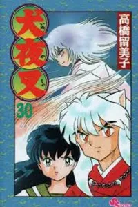 InuYasha #30
