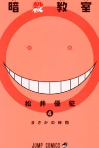 Ansatsu Kyoushitsu #4
