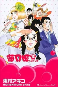 Kuragehime #15