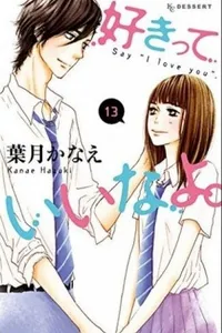 Suki-Tte Ii Na Yo #13