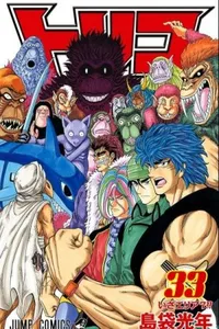 Toriko #33