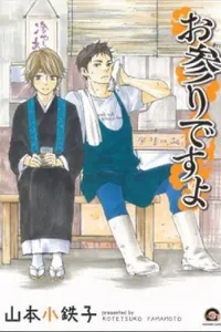 Omairi desu yo #01