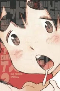 Dead Dead Demon's Dededededestruction #2