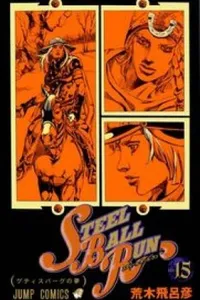 Jojo's Bizarre Adventure #95