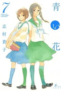 Aoi Hana #7