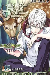 Shokugeki no Soma #19