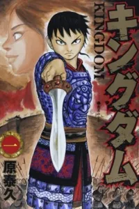 Kingdom #1