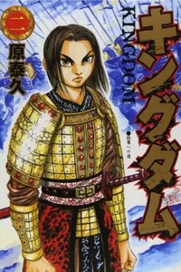 Kingdom #2
