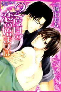 2-Dome no Koi no Hajimari wa