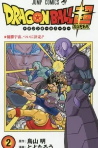 Dragon Ball Super #2