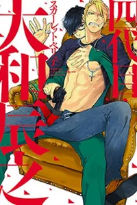 Yondaime Ooyamato Tatsuyuki