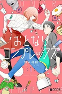 Otonari Complex #01