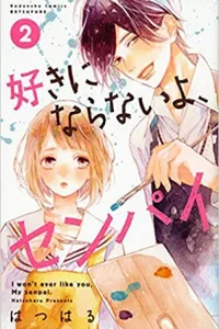 Suki ni Naranai yo, Senpai #2
