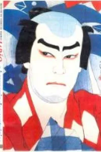 Japão: a harmonia dos contrários