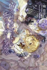 Violet Evergarden - Light Novel Vol. 02