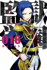 Prison School #16