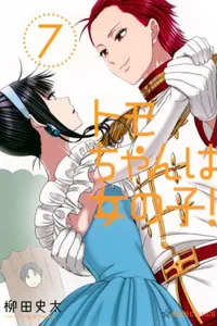 Tomo-chan wa Onnanoko