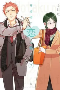 Wotaku ni Koi wa Muzukashii #7