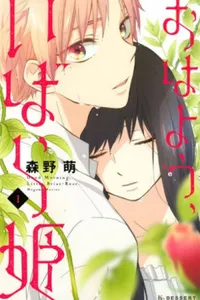 Ohayou, Ibarahime #1