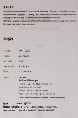 Cover of Yoga, samādhi