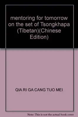 Capa de Rje yab sras gsum gyi tshad maʼi gzhung nyer mkho rnams dang rje Gung-thang Blo-gros-rgya-mtshos mdzad-paʼi bsdus sbyor snying bo kun ʼdus rigs paʼi mdzod kyi rnam bshad kun gsal me long bcas