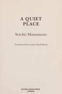 Capa de 聞かなかった場所