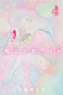 Capa de Mahou Shoujo Site Vol. 4
