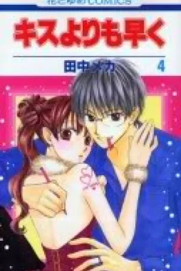 Capa de Faster Than a Kiss #04