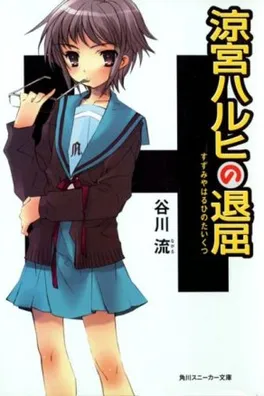 Capa de Suzumiya Haruhi no Taikutsu