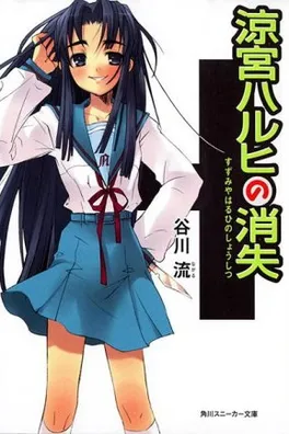 Capa de Suzumiya Haruhi no Shoushitsu