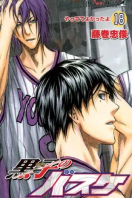 Cover of Kuroko no Basket Volume 18