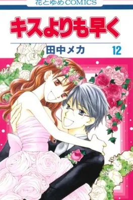 Capa de Faster Than a Kiss #12