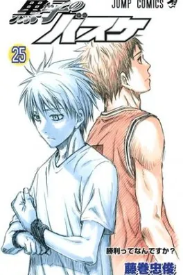 Cover of Kuroko no Basket Volume 25