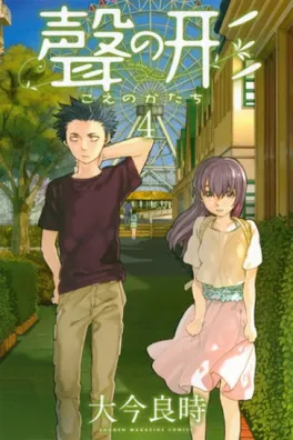 Capa de Koe no Katachi #04